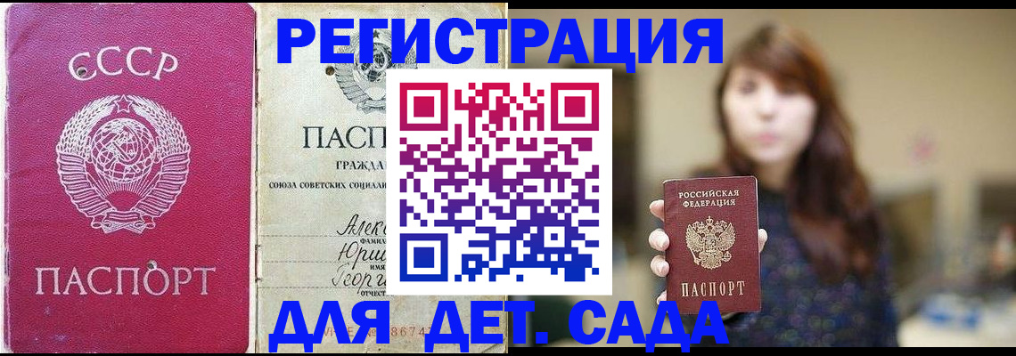 временная регистрация законно в Ковдоре