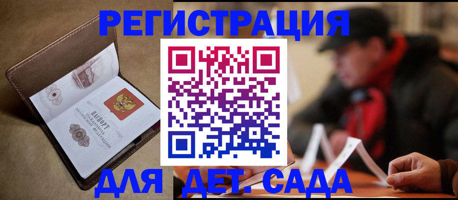 прописка в Ковдоре