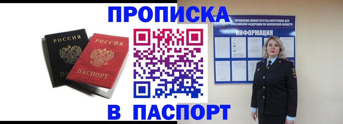 временная регистрация купить в Ковдоре